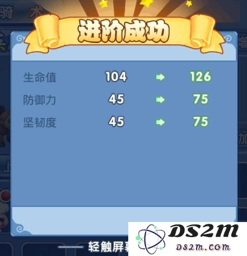 水浒Q传手游 手游坐骑和骑术介绍