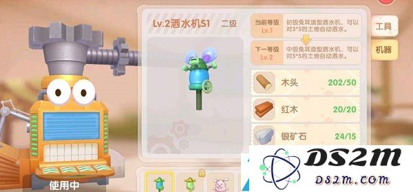摩尔庄园手游洒水器怎么升级