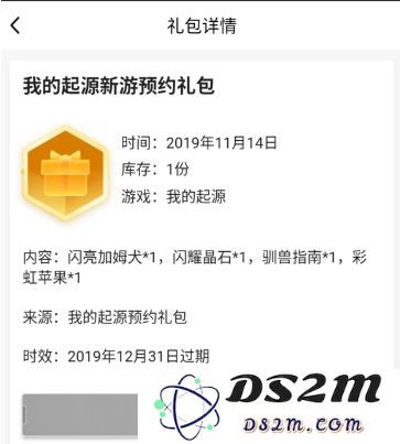 如何领取我的起源QQ游戏的预约礼包？附QQ游戏预约礼包领取地址分享