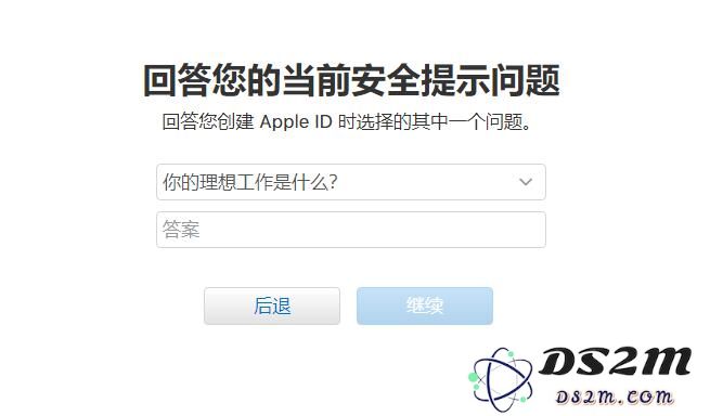 忘记Apple ID账号和密码怎么办？