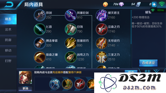 王者荣耀李白出装顺序推荐 铭文选择技巧分享