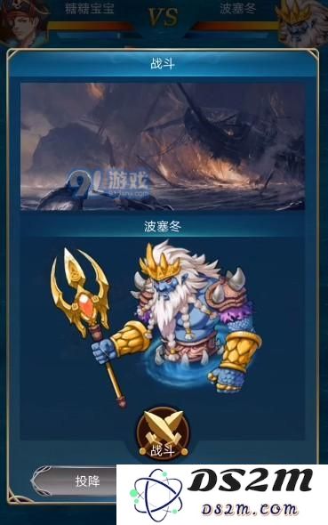 航海日记波塞冬怎么打？需要什么阵容配置