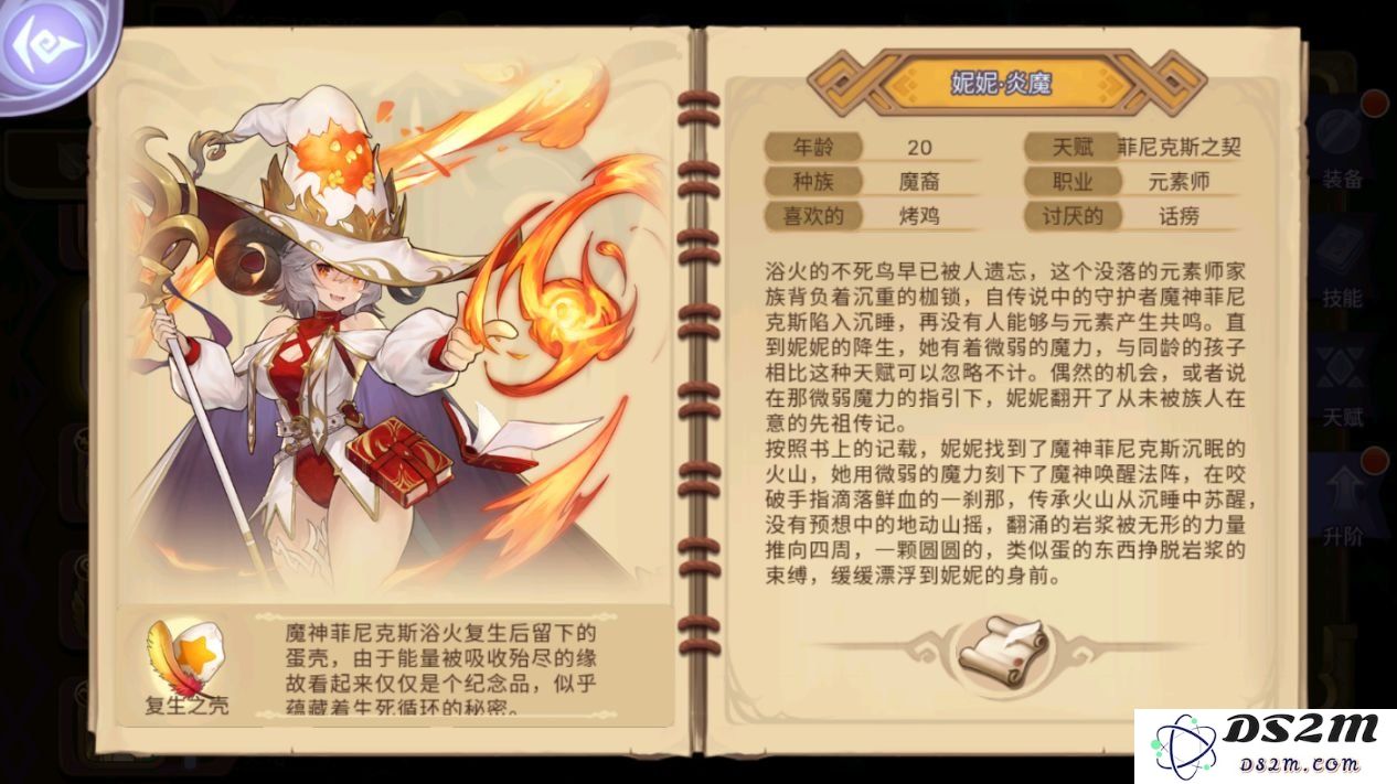 元素方尖炎魔妮妮有什么用 炎魔妮妮介绍：探索这位火焰灵宠的神秘功能