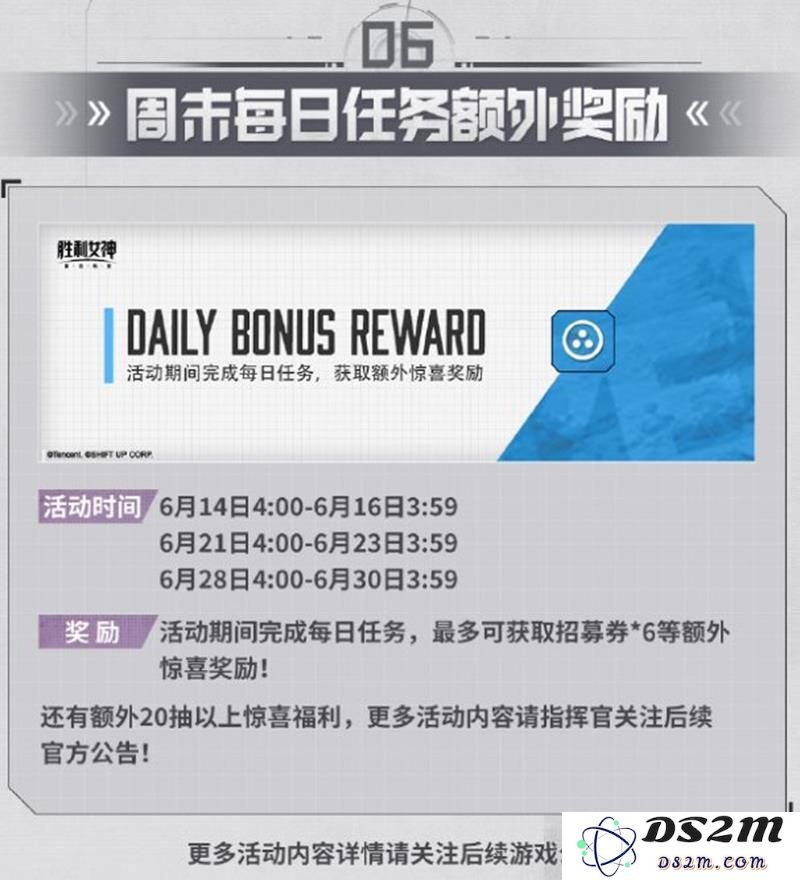 胜利女神新的希望记忆与遗忘新版本福利活动一览：狂欢年末福利绝对不容错过！