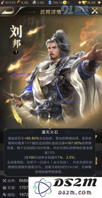 乱世王者刘邦武将怎么搭配 乱世王者刘邦武将搭配推荐