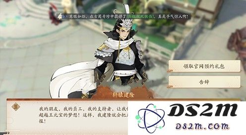 轩辕剑龙舞云山预约礼包怎么领？官网预约礼包领取方法攻略