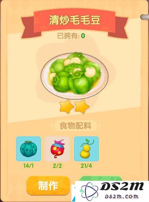 摩尔庄园手游清炒毛毛豆怎么做