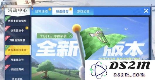 跑跑卡丁车手游s3会出什么车？S3赛季道具车与新车一览