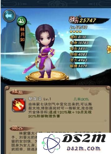 新仙剑奇侠传阿奴跟林月如哪个更加强大