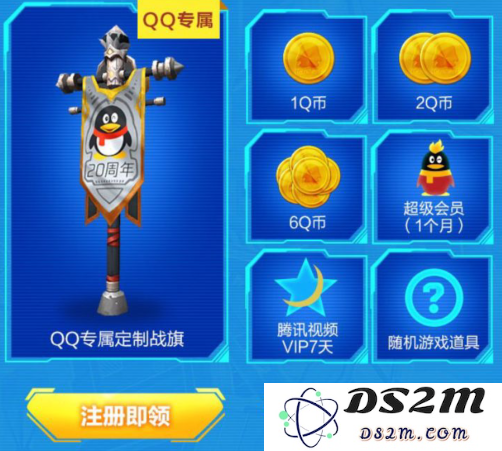 如何领取我的起源Q币礼包？详细领取地址与步骤分享