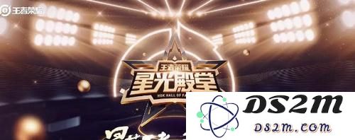 王者荣耀星光殿堂星光人物都有谁 星光殿堂星光人物介绍