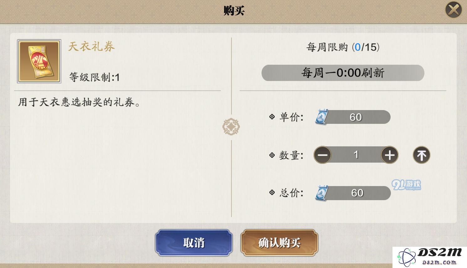 天涯明月刀手游绑点怎么购买