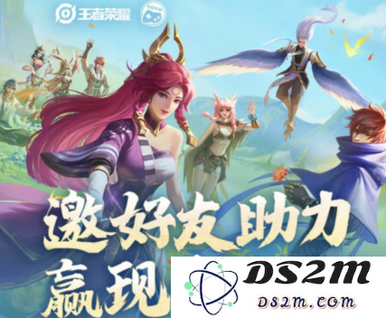 《王者荣耀》11月好友助力现金礼包领取：快来一起享受游戏乐趣吧！