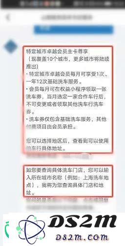 山姆洗车券怎么用
