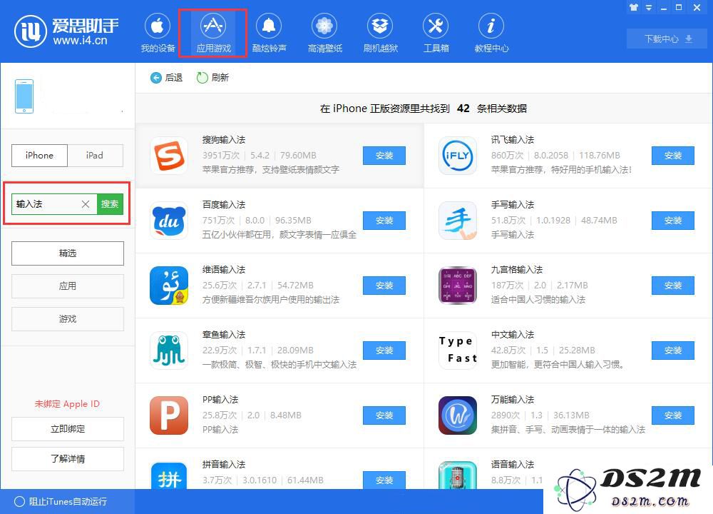 如果不喜欢iPhone自带的输入法，怎样才能更换为自己习惯和喜欢的键盘输入法呢？