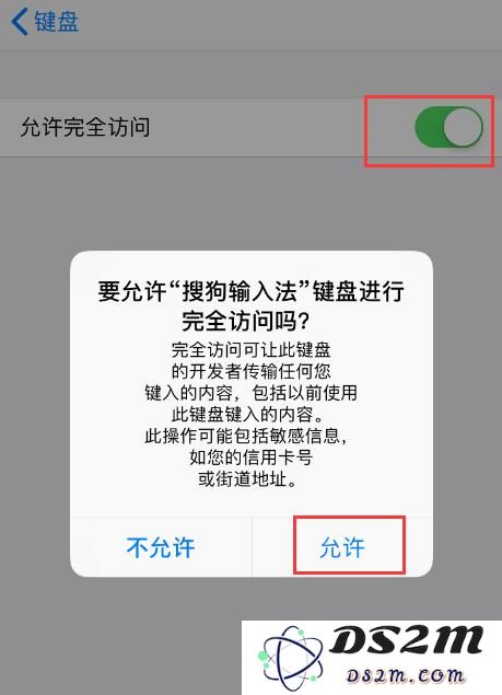 不习惯iPhone的默认输入法，如何换成自己喜欢的？