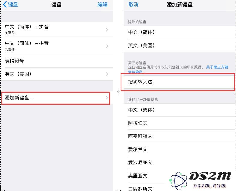 不习惯iPhone的默认输入法，如何换成自己喜欢的？