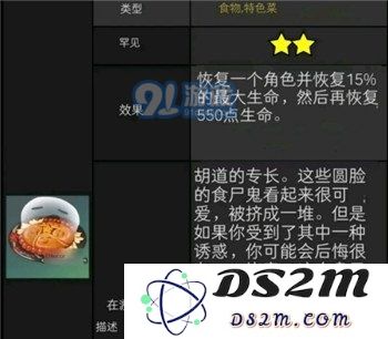 原神胡桃特殊料理效果怎么样
