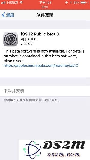 遇到 iOS 12 公测版 beta 3 更新提示需连接无线网络下载，如何解决这个问题？