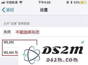 iOS 12 公测版 beta 3 更新提示需要接入无线网络才能下载怎么办？