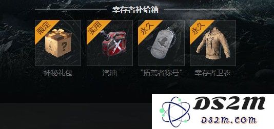 代号生机内测资格怎么获得？内测资格与幸存者补给获取攻略