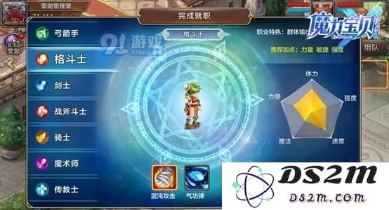 魔力宝贝手游格斗士选哪个技能好？ 格斗士技能选择攻略