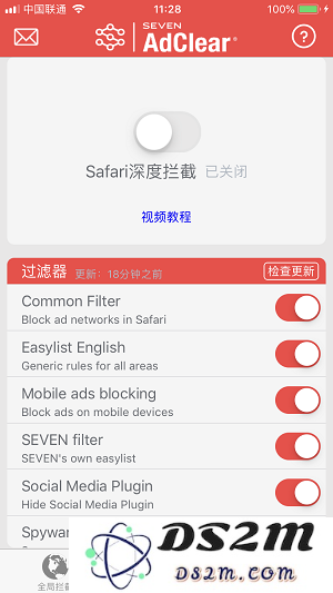 iPhone 用户必备 | 简化网页视频广告屏蔽操作，无需越狱的详细教程
