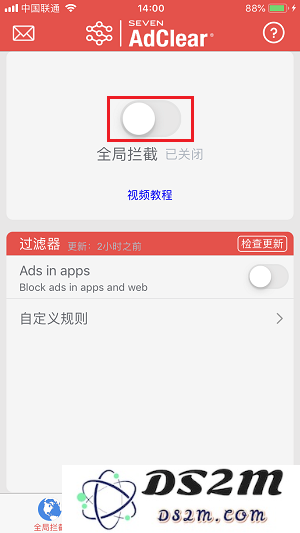 无需越狱 