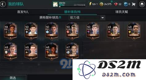 FIFA足球世界重复的球员怎么处理 重复的球员处理方法