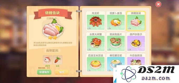 摩尔庄园手游锦鲤鱼块的详细菜谱配方与制作步骤指南