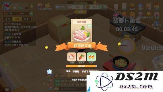 摩尔庄园手游锦鲤鱼块菜谱配方及做法介绍