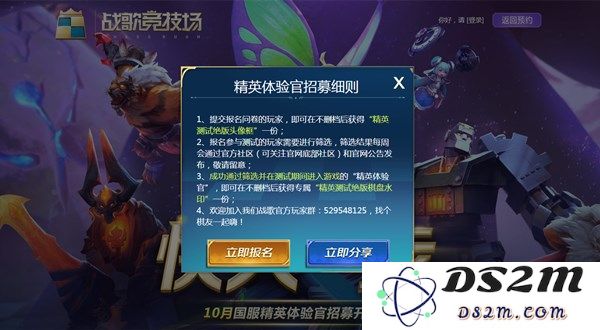 战歌竞技场怎么获得精英测试资格？10月24日精英测试招募一览