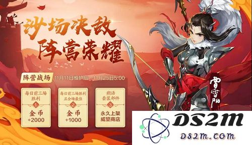 剑网3指尖江湖阵营战场活动的精彩内容与玩法详解
