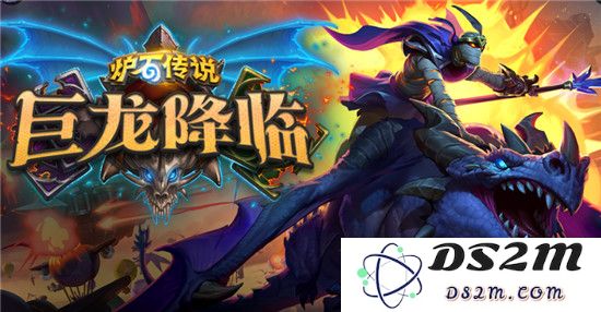炉石传说巨龙降临扩展包将于何时正式上线？巨龙降临的具体上线时间预告
