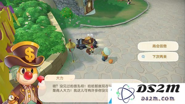 摩尔庄园手游大力商人的位置及寻找指南详解