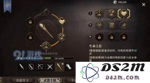 猎魂觉醒法杖武器专精怎么选 猎魂觉醒法杖武器专精选择推荐
