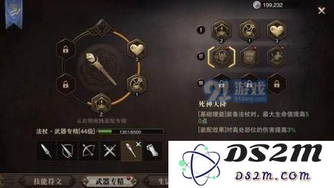 猎魂觉醒图片2