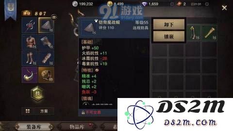 猎魂觉醒图片3