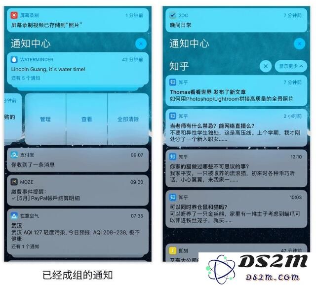 iOS 12 的新特性“通知分组”有效缓解用户的通知干扰问题