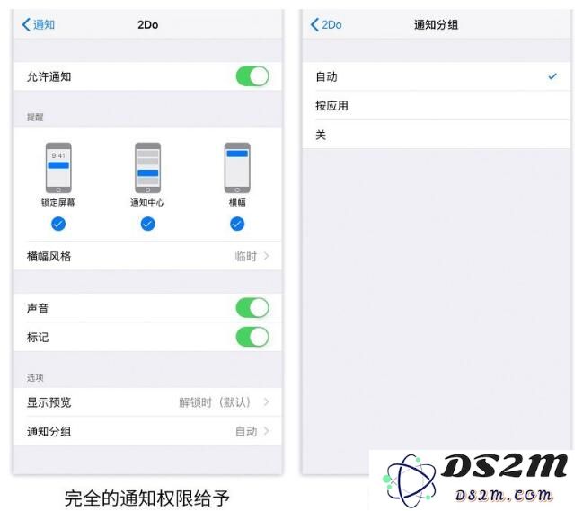 iOS 12 的“通知分组 ”  彻底解决通知骚扰问题
