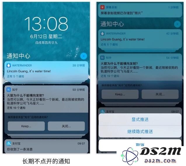 iOS 12 的“通知分组 ”  彻底解决通知骚扰问题