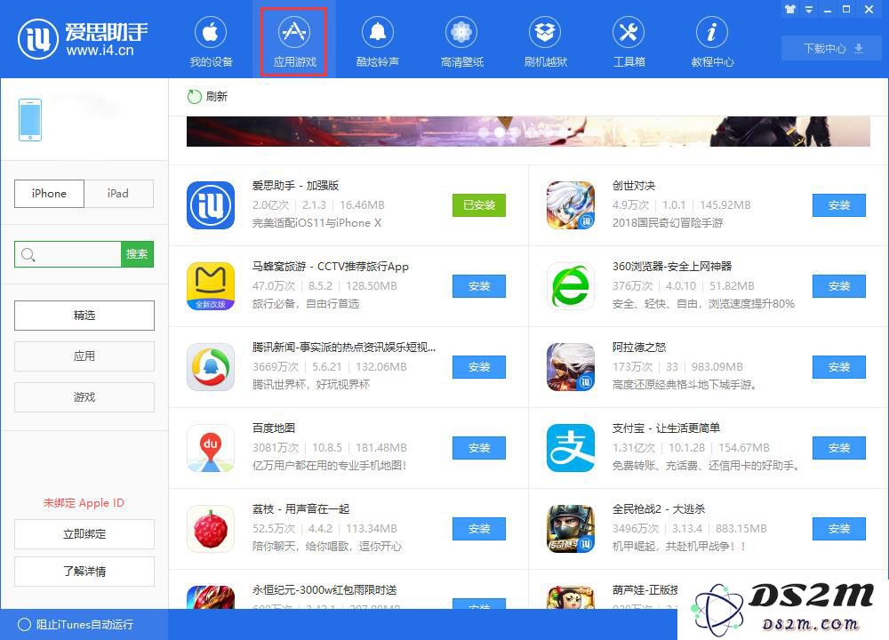 iPhone 无法安装/更新应用的常见问题和解决方法