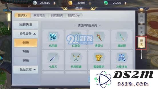 星辰变怎么交易？交易系统玩法介绍