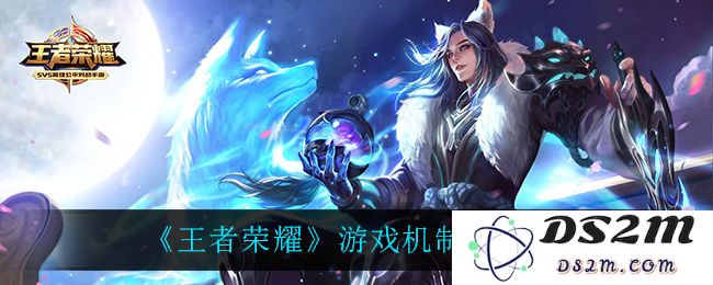 《王者荣耀》游戏机制改动一览：从策略对抗到全新玩法，如何颠覆你的战斗体验？
