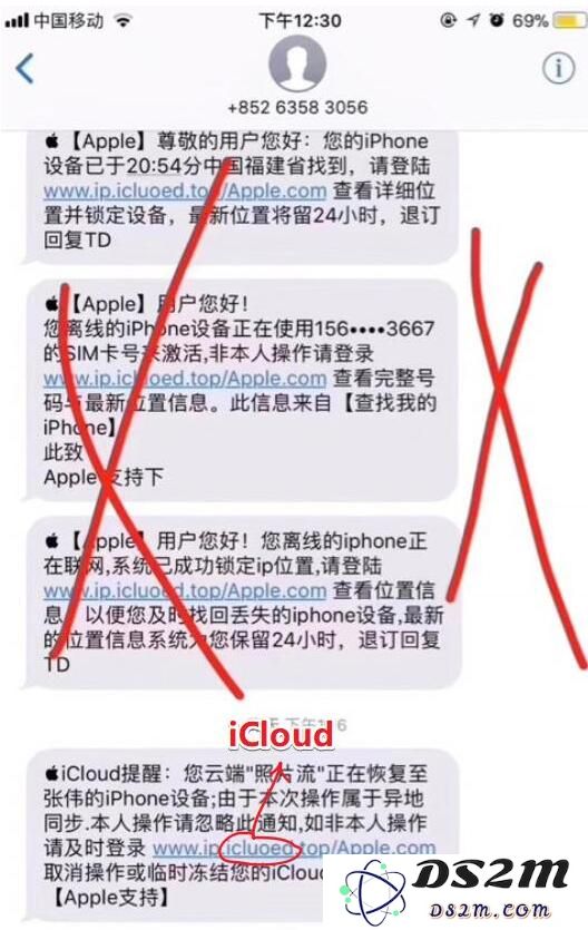 保护iCloud账号和密码  警惕苹果“官方”短信