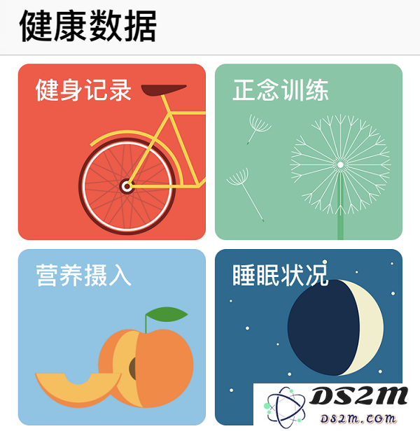 iPhone X 的「健康」应用具备哪些实用功能？如何有效使用手机辅助健身？
