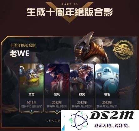 英雄联盟十周年绝版合影任务如何完成-最完整的十周年绝版合影攻略分享