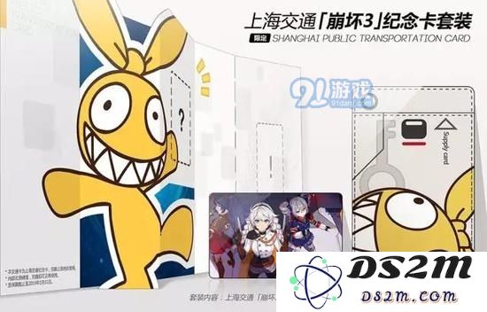 崩坏3官方的周边专场 崩坏3交通纪念卡怎么获得