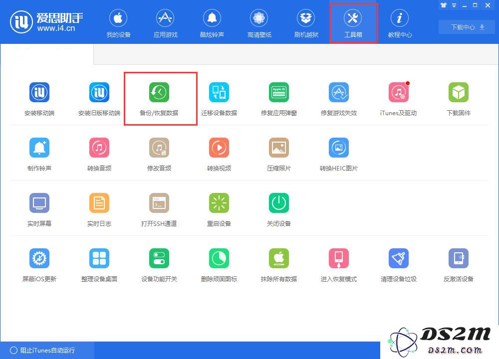 如何实现iPhone系统降级？是否可以联系苹果官方售后服务请求降级？