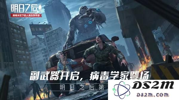 明日之后新职业病毒学家正式上线时间是什么时候？病毒学家上线时间详细信息一览